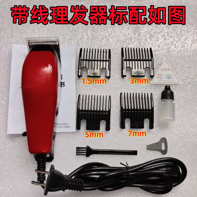 老式带线老式插电推剪子28W发廊专业理发器家用剃头工具电剪剃刀