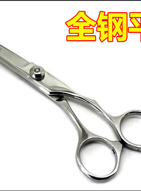 全钢美发剪刀 理发剪子 修浏海剪刀发器平剪 宝宝 家庭专用理发剪
