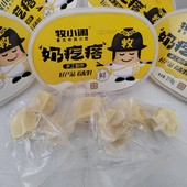 牧小闲奶疙瘩内蒙特产网红零食盒装 218g即食手工制作再制奶酪棒干