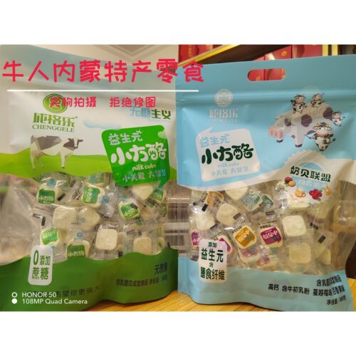 成格乐小方酪奶贝联盟内蒙特产奶片无蔗糖儿童零食高钙益生元乳品