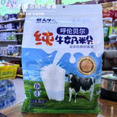 醉美呼伦纯牛奶粉内蒙古特产无蔗糖奶粉独立包装 配料生牛乳送礼