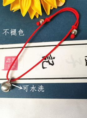 【水洗不掉色】简约红绳钛钢铃铛脚链 本命年红绳手链可调节手绳