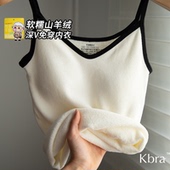 Kbra山羊绒深V保暖背心女士雅单风秋冬季 加绒内搭带胸垫吊带上衣
