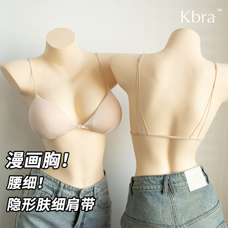 Kbra粉底液外扩细肩带美背内衣女2026新款爆款夏薄款小胸聚拢胸罩