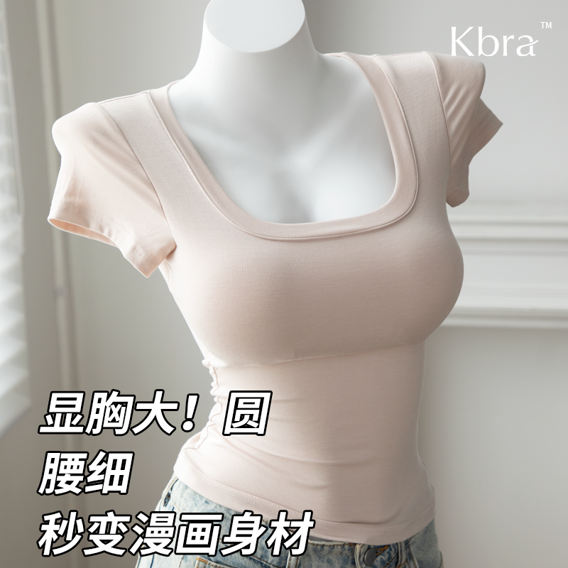 Kbra外扩小胸显大显瘦正肩T恤女2026新款短袖夏带胸垫奶皮子上衣