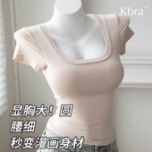 Kbra外扩小胸显大显瘦正肩T恤女2026新款 夏带胸垫奶皮子上衣 短袖