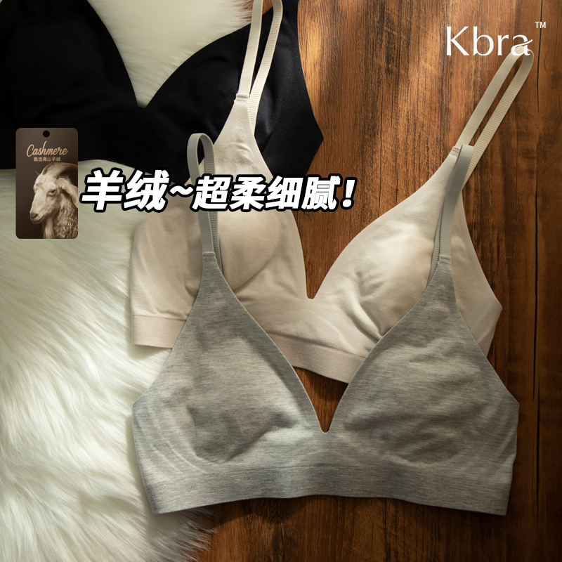 Kbra羊绒~超柔细腻!深V无痕