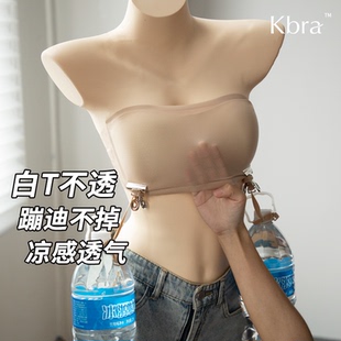 夏薄款 Kbra白T不透凉感抹胸内衣女2025新款 无痕防滑防走光文胸罩