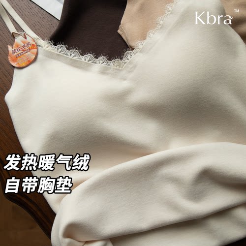 Kbra蕾丝V领保暖吊带背心女秋冬