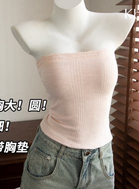 夏季带胸垫小胸显大美背抹胸