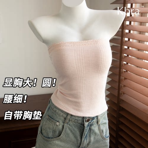 夏季带胸垫小胸显大美背抹胸