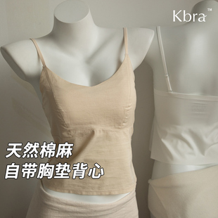 Kbra慵懒亚麻系吊带背心女夏外穿带胸垫内搭2026新款无袖露背上衣