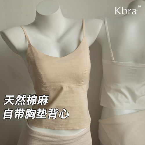 Kbra慵懒亚麻系吊带背心女夏外穿带胸垫内搭2026新款无袖露背上衣