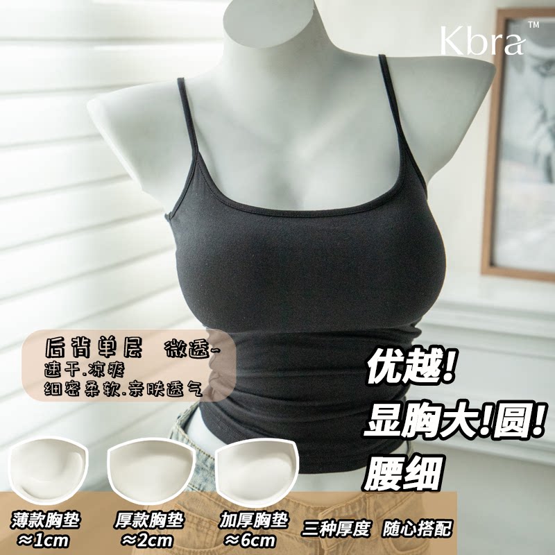 Kbra Comic-Style White Camisole with Chest Pads for Women, Summer Outerwear, Small Bust, Outward Expansion, Slimming Top for Layering