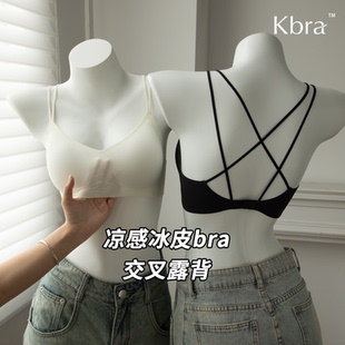 Kbra冰皮交叉美背内衣女夏薄款细肩带无痕露背聚拢小胸无钢圈文胸