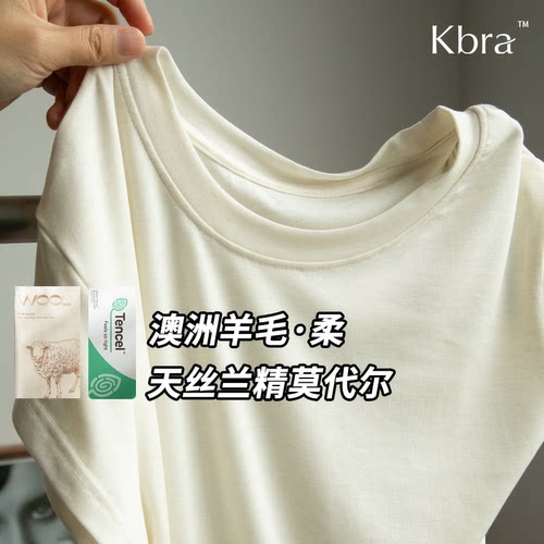 Kbra天丝莫代尔短袖T恤女