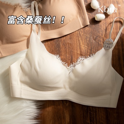 Kbra桑蚕丝法式蕾丝边无痕内衣女