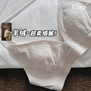 Kbra羊绒~超柔细腻!深V无痕内衣女薄款小胸聚拢收副乳防下垂文胸