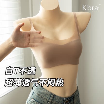 Kbra粉底液隐形内衣女2025新款爆款夏薄款大胸显小无痕聚拢文胸罩