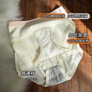 纯棉中腰新疆棉亲肤无痕女士三角裤 Kbra加长裆透气内裤 女2026新款