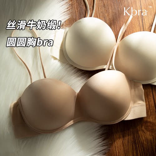Kbra牛奶缎面内衣女无痕细肩带