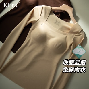 Kbra玻尿酸保暖肌底女士2025年新款 带胸垫打底上衣收腰显瘦美肤衣