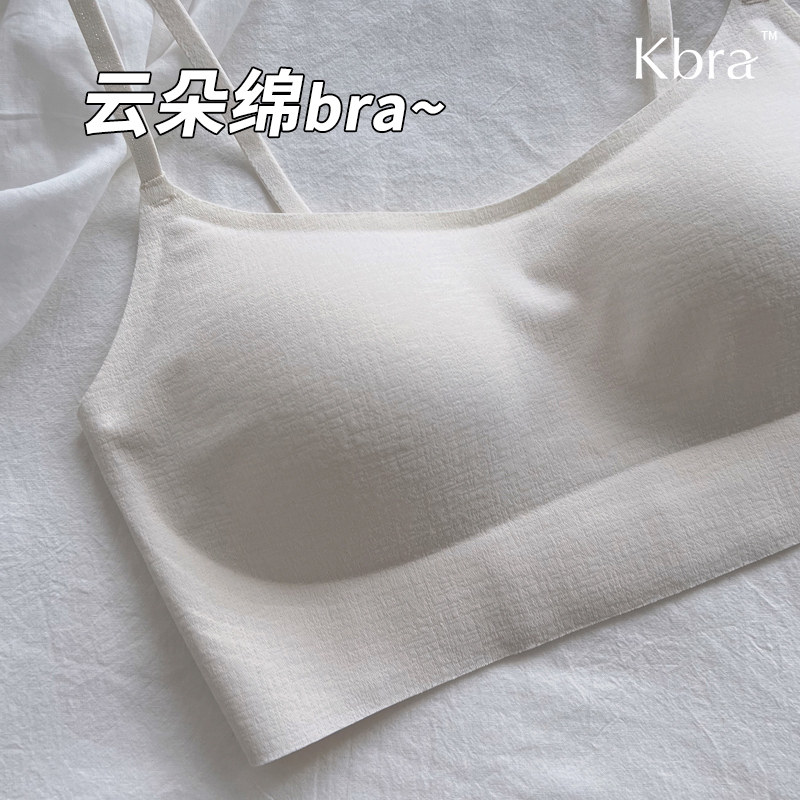 Kbra云朵绵bra无痕软糯内衣女夏薄款聚拢收副乳防下垂美背文胸罩
