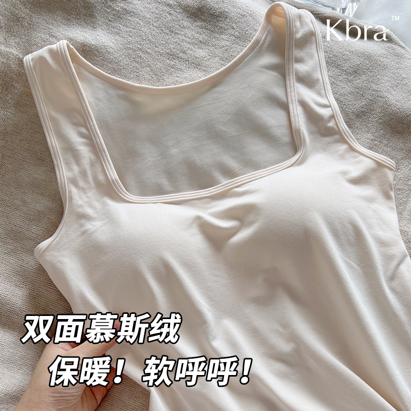 Kbra慕斯绒保暖背心女秋冬带胸垫一体打底衣防寒磨毛吊带2025新款,女士内衣/男士内衣/家居服,保暖背心,淘宝优惠券,粉丝福利购,淘宝优惠卷