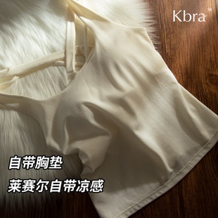 Kbra莱赛尔凉感吊带背心女交叉美背内搭白色带胸垫夏外穿运动上衣