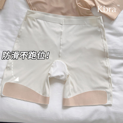 Kbra【2条】防滑不跑位安全裤