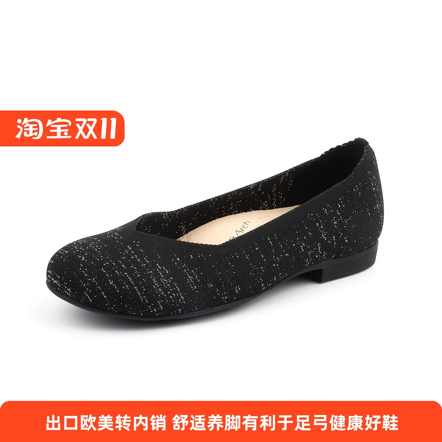 复古优雅飞织柔软足弓支撑女单鞋