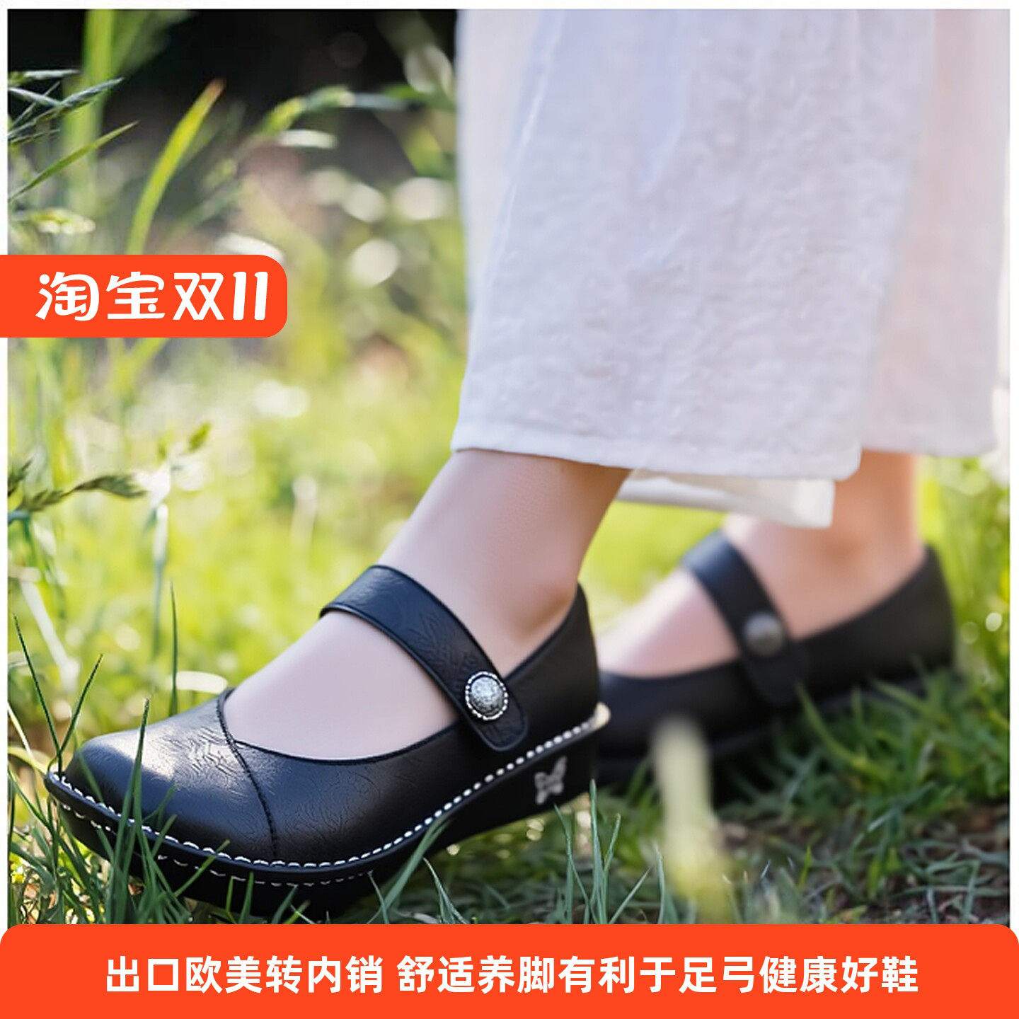 足弓支撑真皮玛丽珍健康鞋