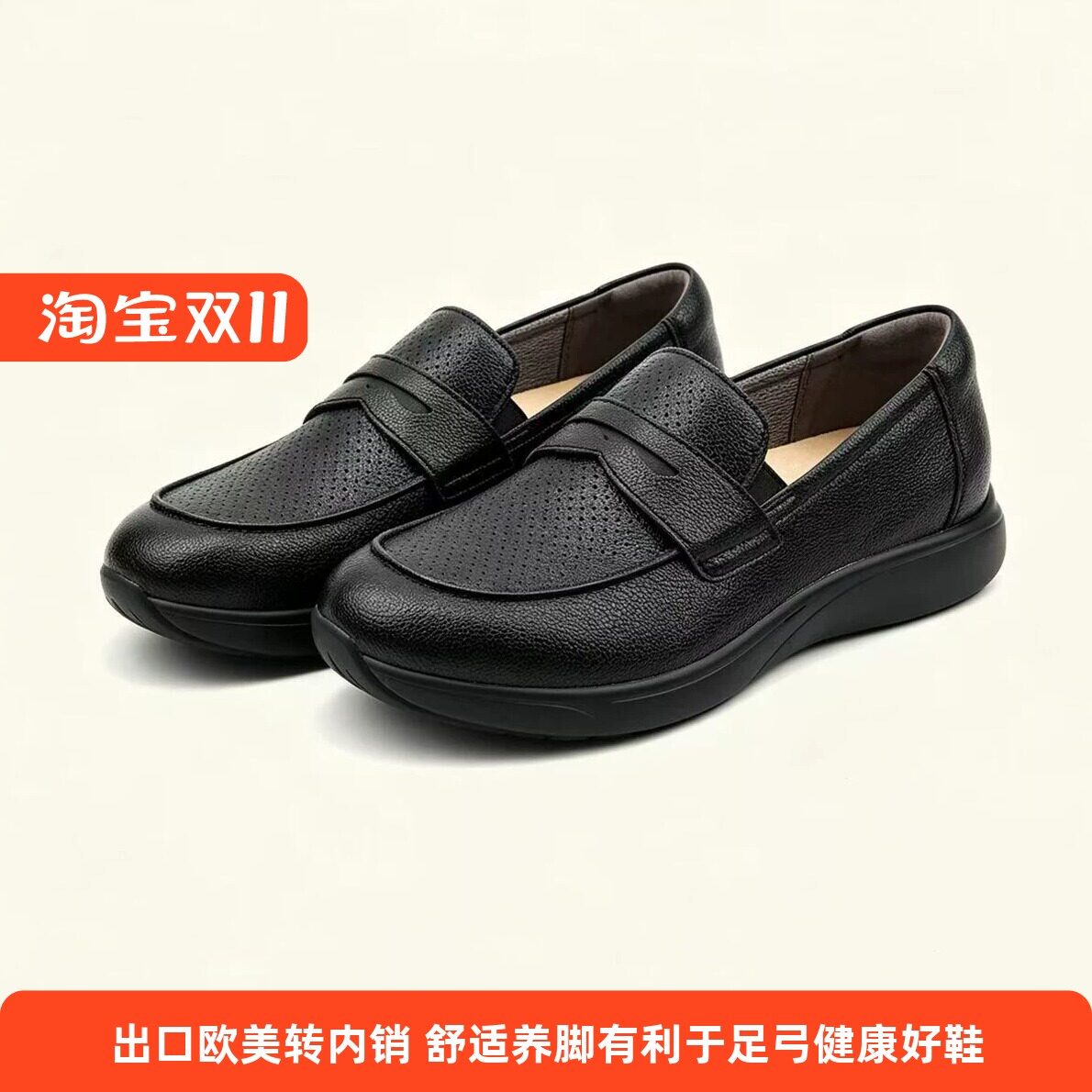 足弓支撑厚底防滑真皮乐福女鞋