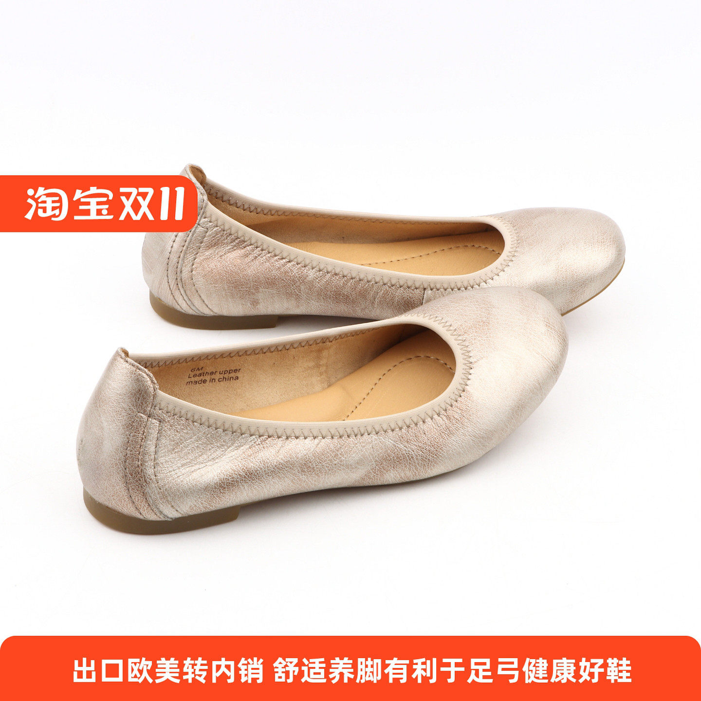 足弓支撑真皮单鞋轻柔舒适平底鞋