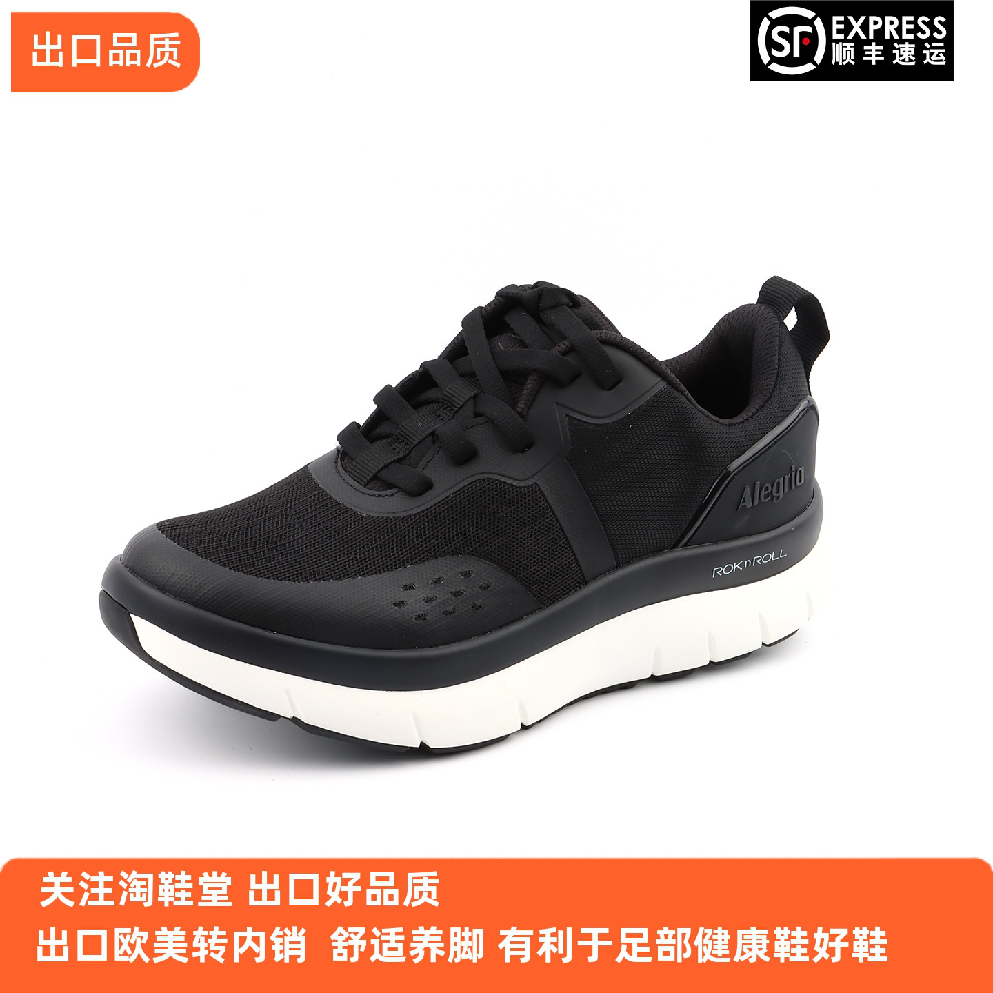 足弓支撑运动休闲跑步鞋