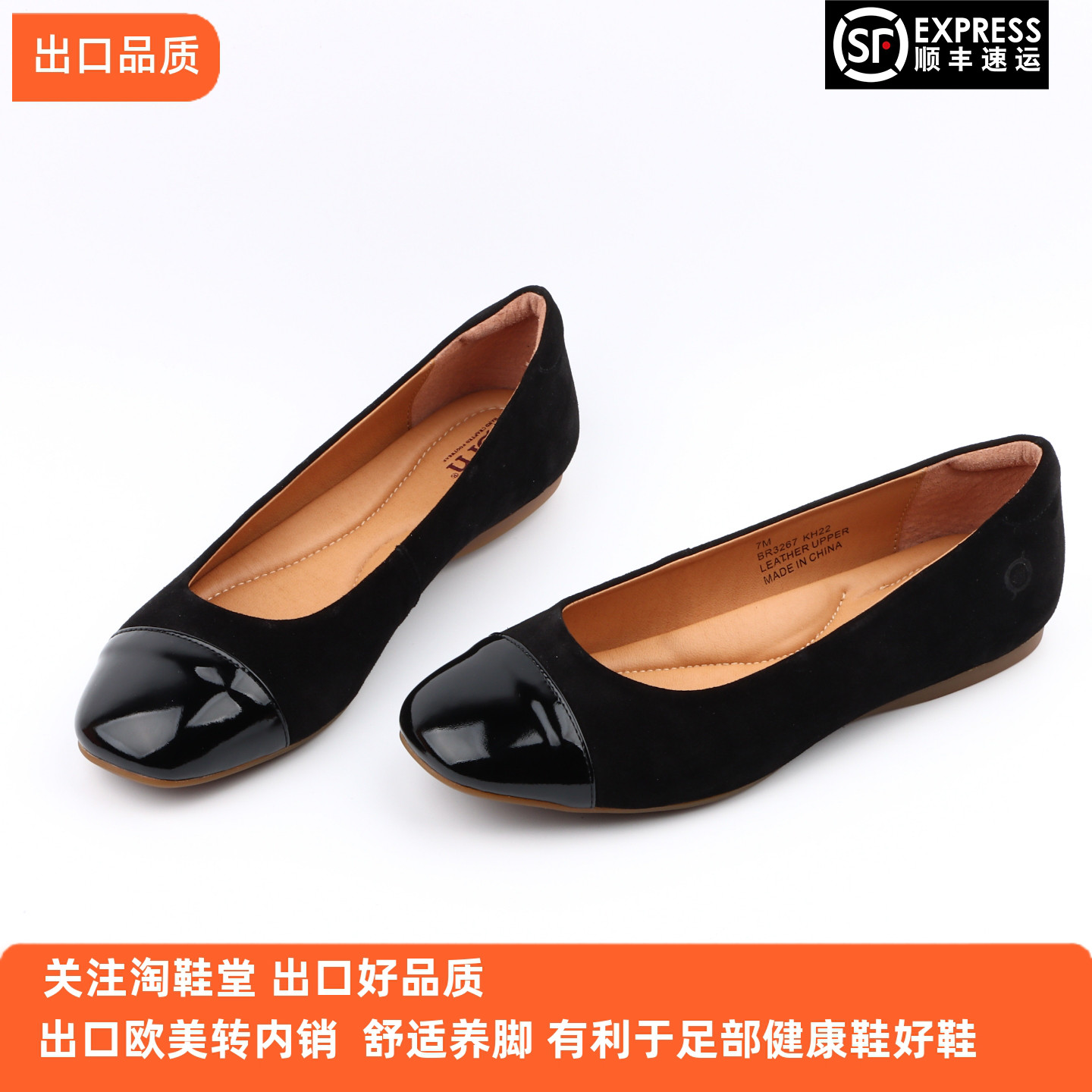 BORN足弓支撑真皮平底单鞋