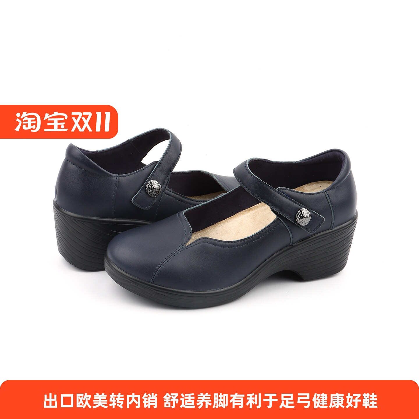 出口休闲玛丽珍鞋女一字扣粗跟真皮舒适足弓支撑防滑大码健康单鞋