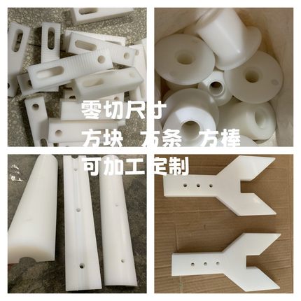 白色尼龙板PA6聚甲醛POM板尼龙方块ABS板MC901尼龙棒加工零切