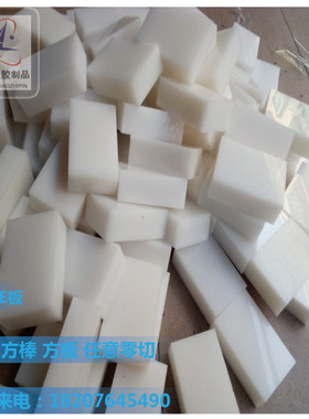 耐磨绝缘白色板材塑料高硬度
