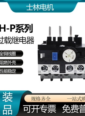 士林热过载继电器TH-P12E/P20E/P60E/P20ETA/P60ETA