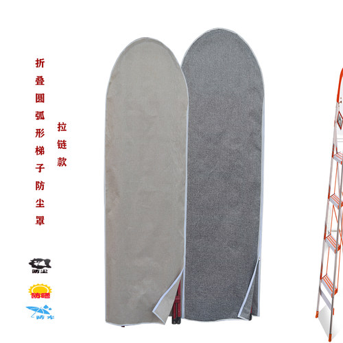 拉链打开家用折叠梯子收纳防尘罩