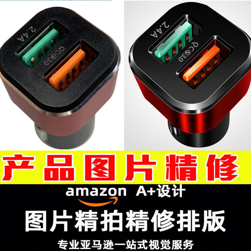 产品精修淘宝美工图片精修产品图平面广告设计
