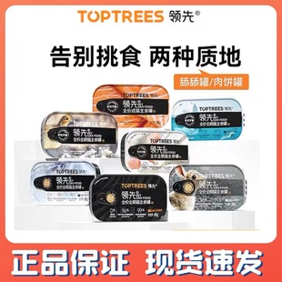 Toptrees领先猫罐头全价生骨肉猫主食罐猫咪猫粮补水湿粮 3罐
