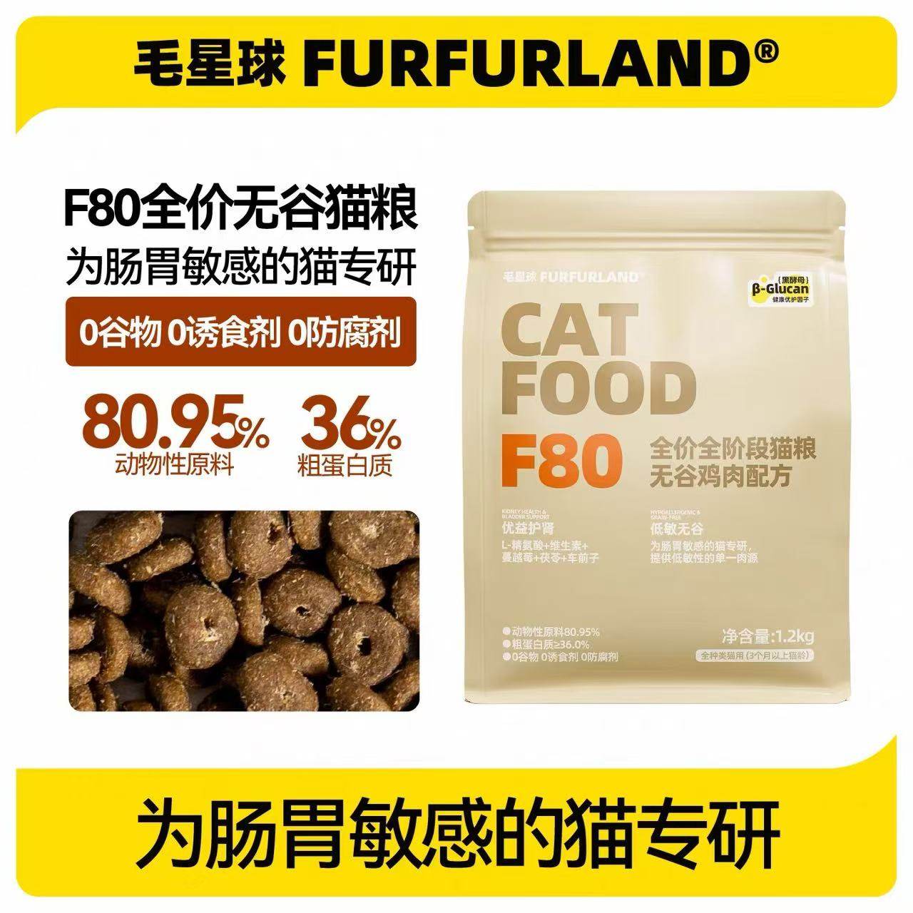FurFur Land毛星球全价猫粮成幼猫生骨肉冻干鸡肉无谷营养高蛋白,宠物/宠物食品及用品,猫全价膨化粮,淘宝优惠券,粉丝福利购,淘宝优惠卷