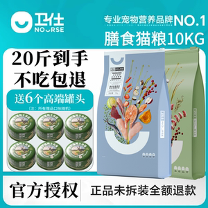 卫仕全阶段成猫粮10kg