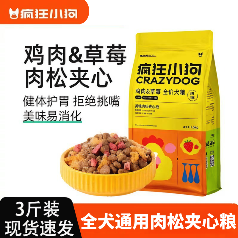 【新日期】疯狂小狗全价冻干夹心狗粮鸡肉益生元成幼犬1.5kg肉松,宠物/宠物食品及用品,狗全价冻干粮,淘宝优惠券,粉丝福利购,淘宝优惠卷