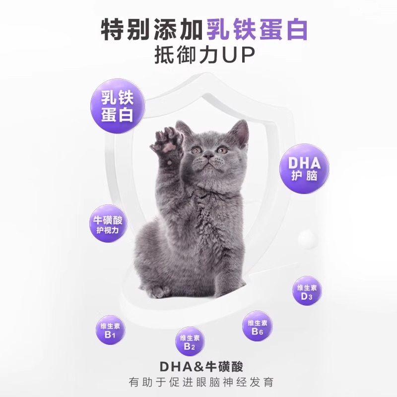 卫仕猫咪羊奶粉200g宠物英短新生营养品幼猫羊奶粉狗狗幼犬羊奶A2-封面