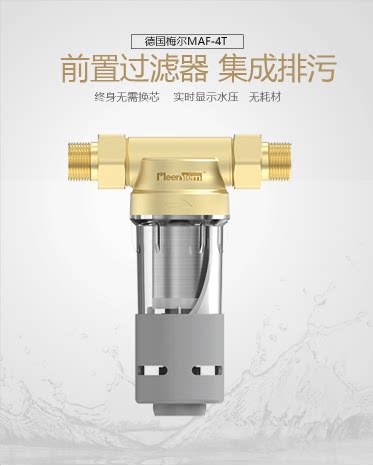 德国梅尔前置过滤器前置过滤器