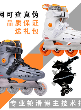 飞鹰YOYOSKATE Mars pro plus轮滑鞋刷街大学生成人平花溜冰场