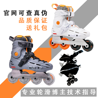 柚子轮滑成人大学生多用轮滑鞋
